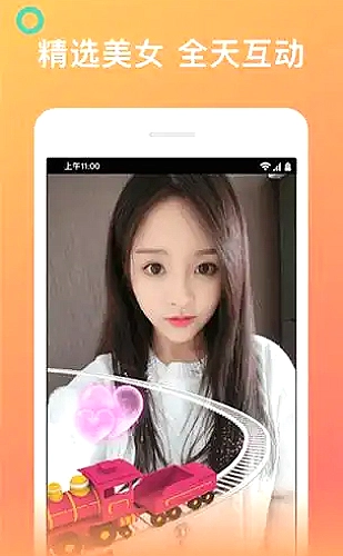 多端直播软件体验